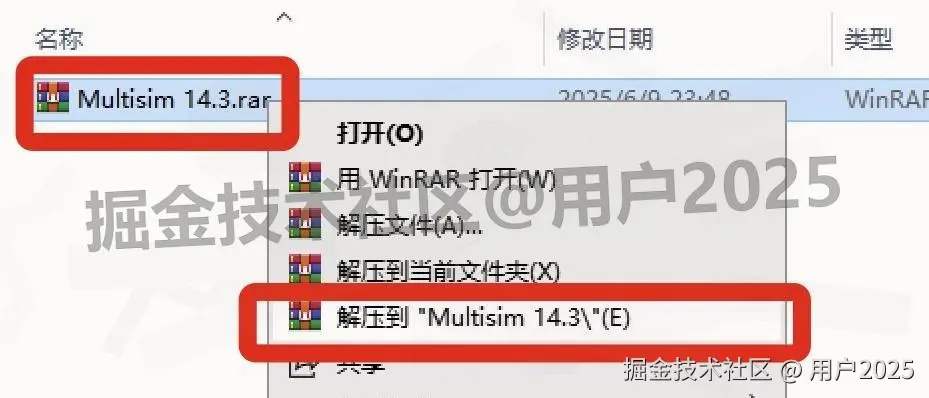 multisim软件安装教程包含安装包和激活教程