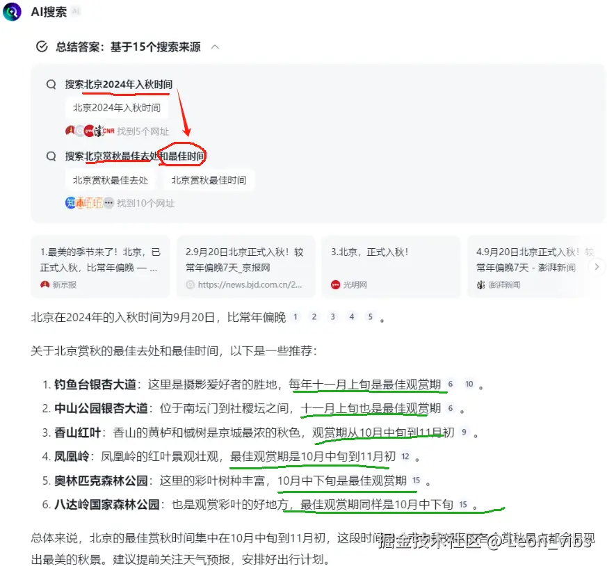 工作流增强的Agent结果