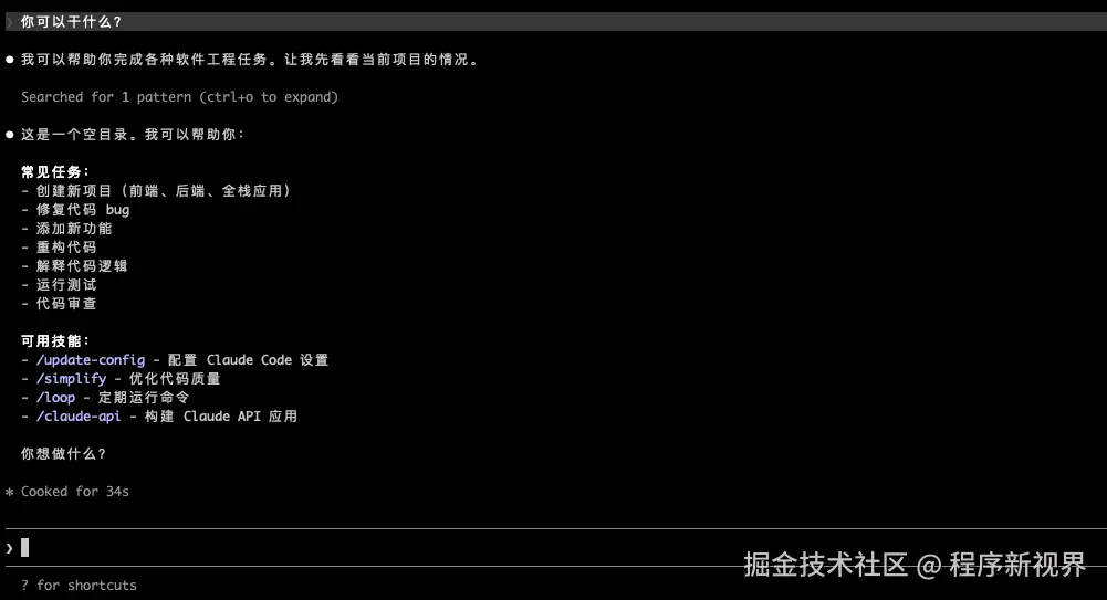 简单对话