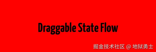 Draggable状态流转图
