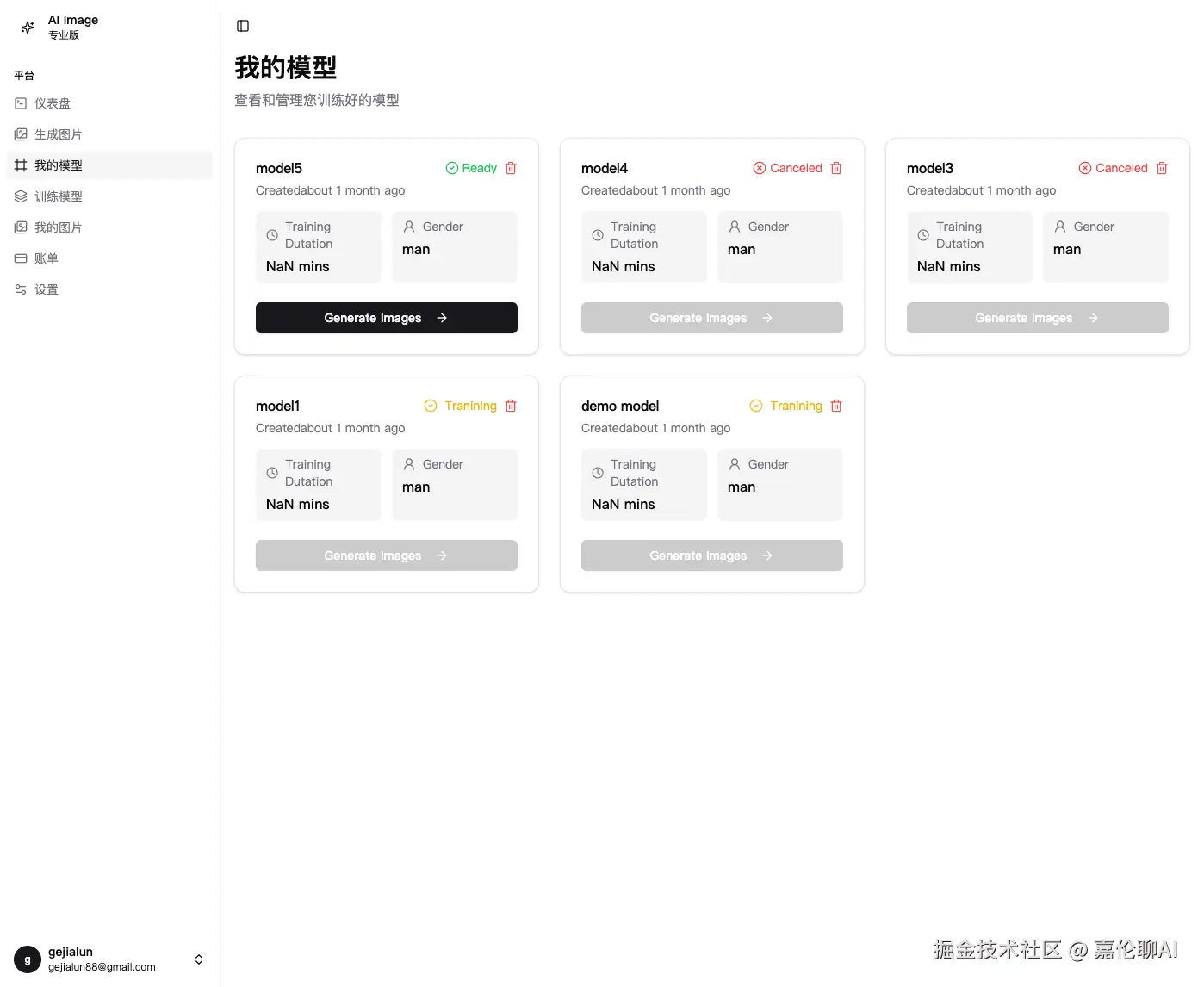 我的模型