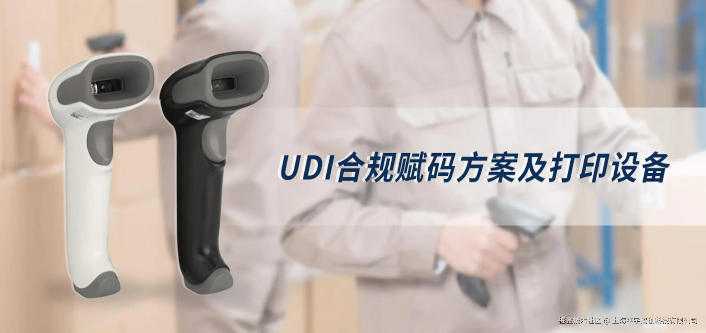 UDI-1.png