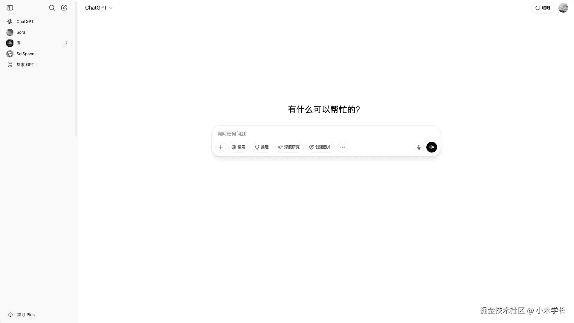 对话式写作界面