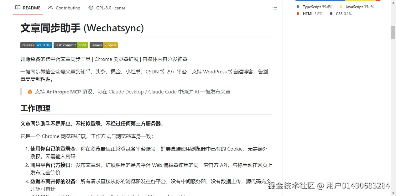 README区域截图