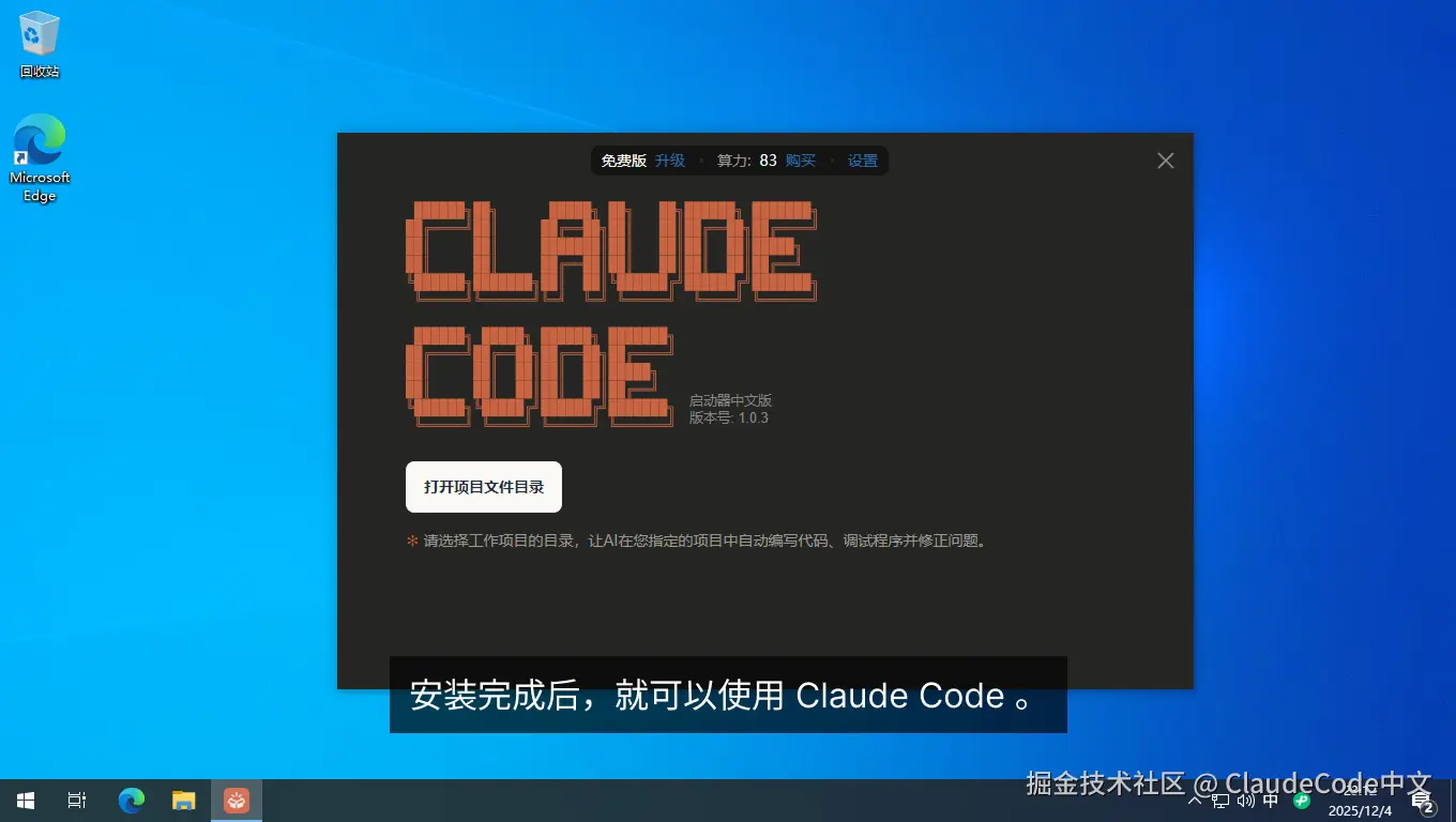 win-install-step-04-58f27ed88bda0fee9b4a266ab372ea7b.jpg