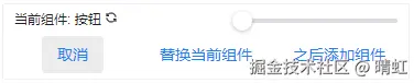 之前添加组件