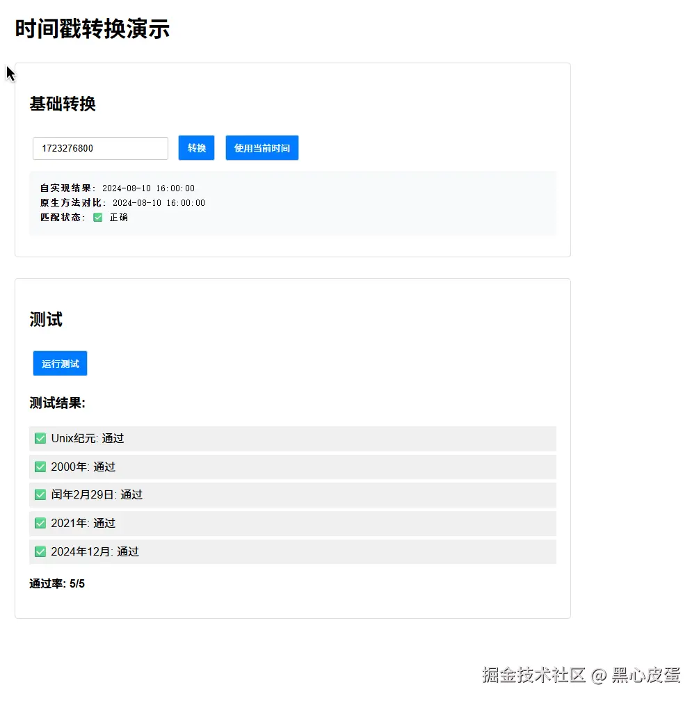 image-20250810203140352