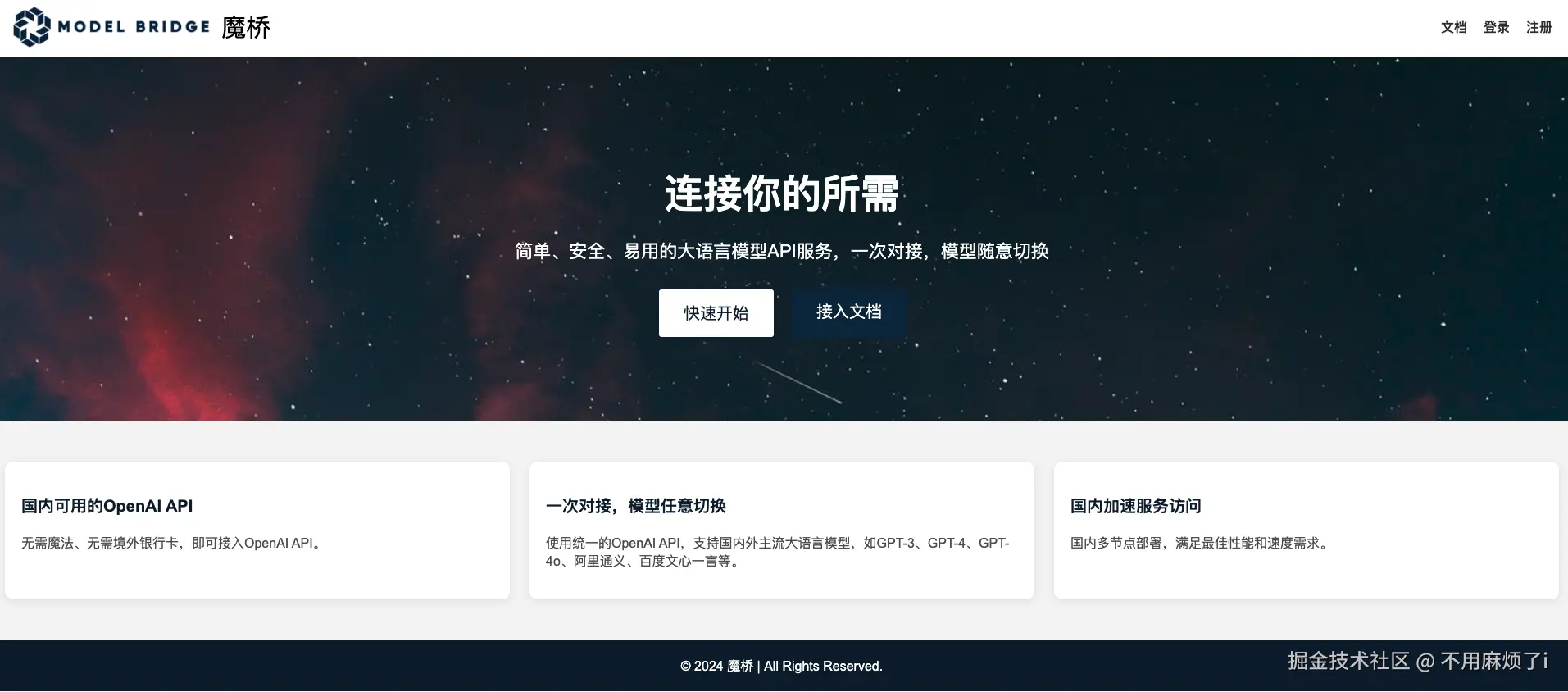 image-20241210170317716