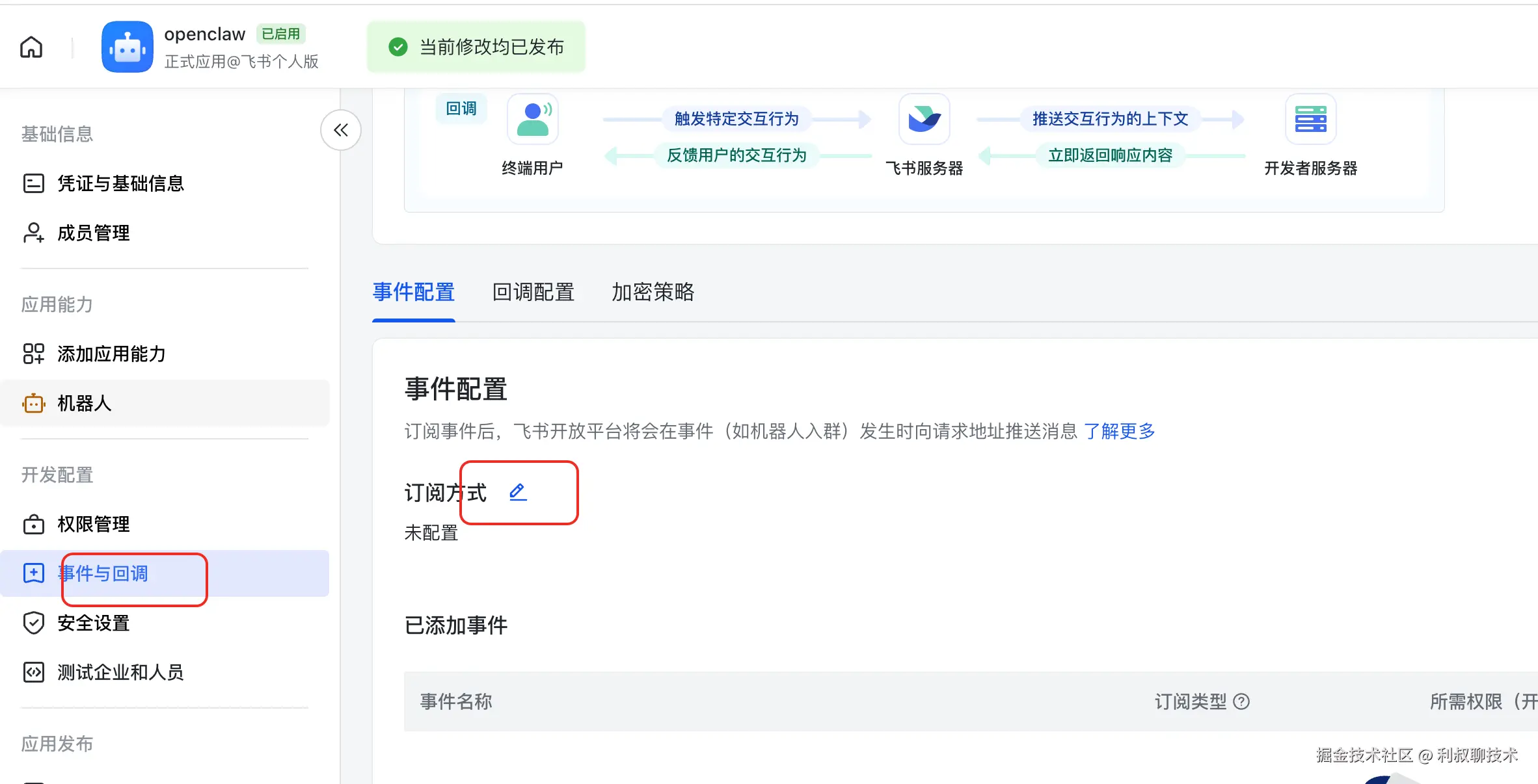 image-20260212162235508