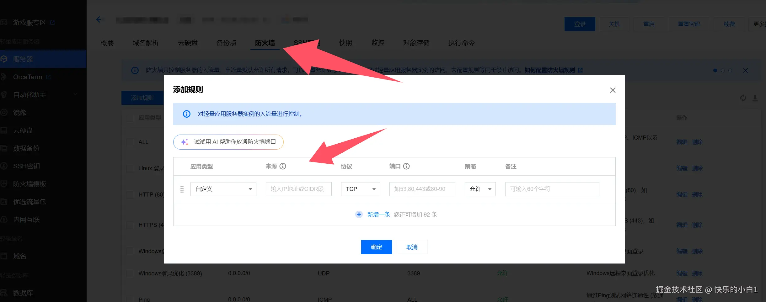 请在此添加图片描述