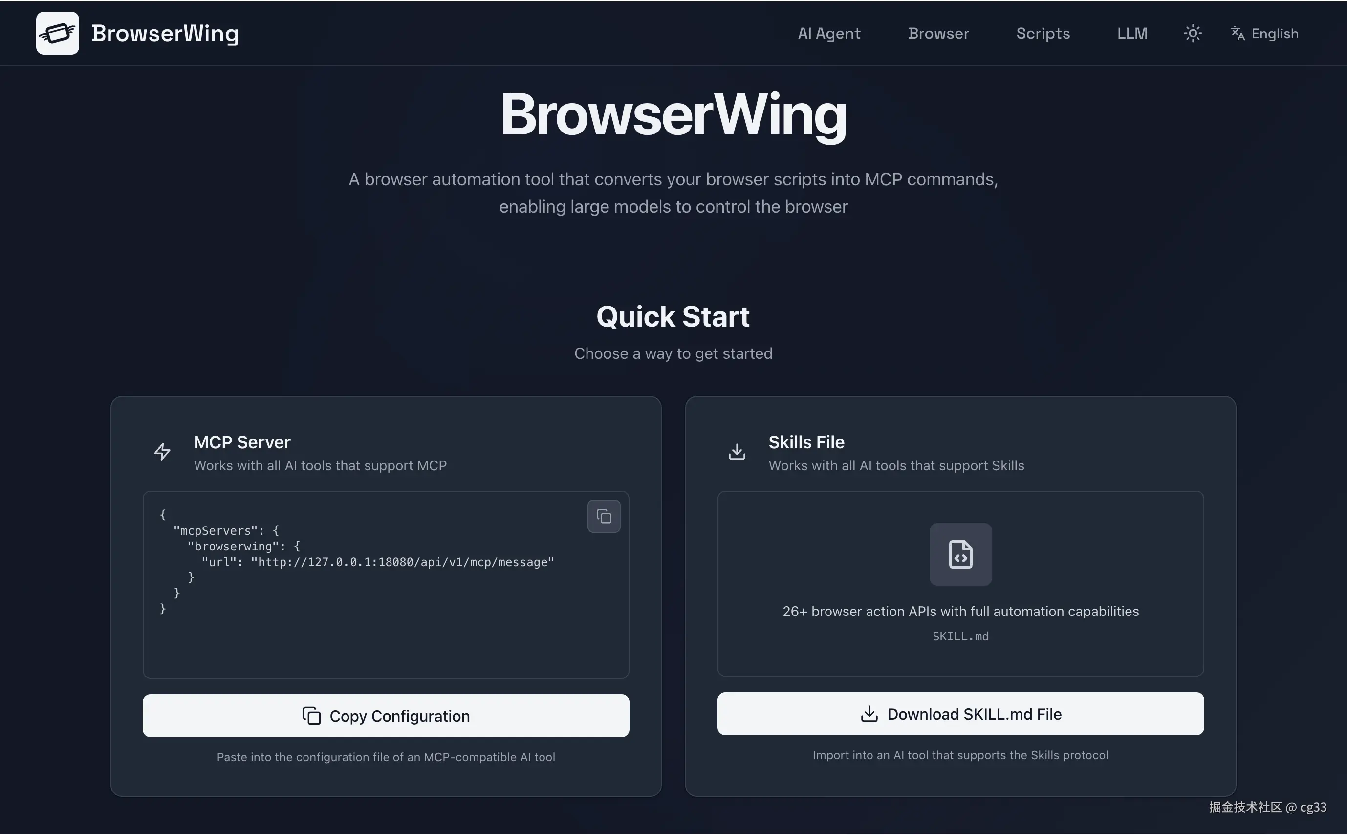 Browserwing 主界面
