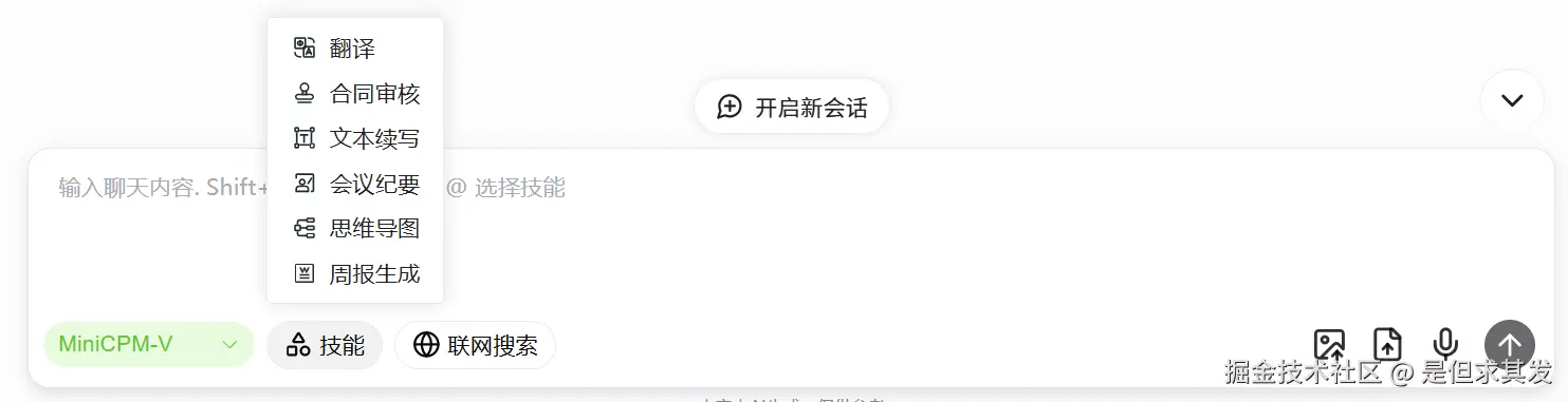 QQ20251027-170056.png