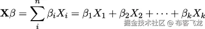  ∑n X 𝛽 = 𝛽iXi = 𝛽1X1 + 𝛽2X2 + ⋅⋅⋅+ 𝛽kXk i 