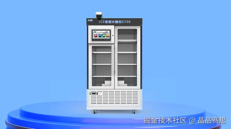 智能冷藏试剂柜ICE-5700