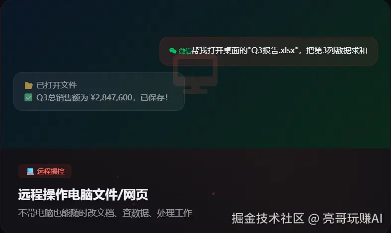 腾讯今天终于放出了一个大招！这个Qclaw将会彻底改变你使用电脑的方式