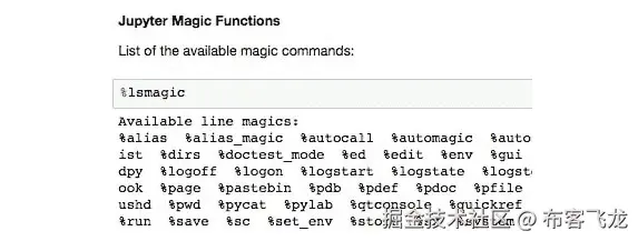 图 1.14：Jupyter 魔法函数