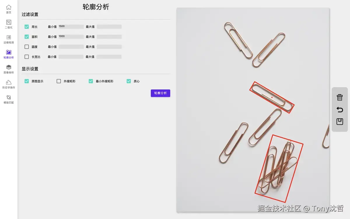 对轮廓进行过滤.png