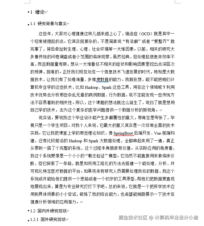 文档.png
