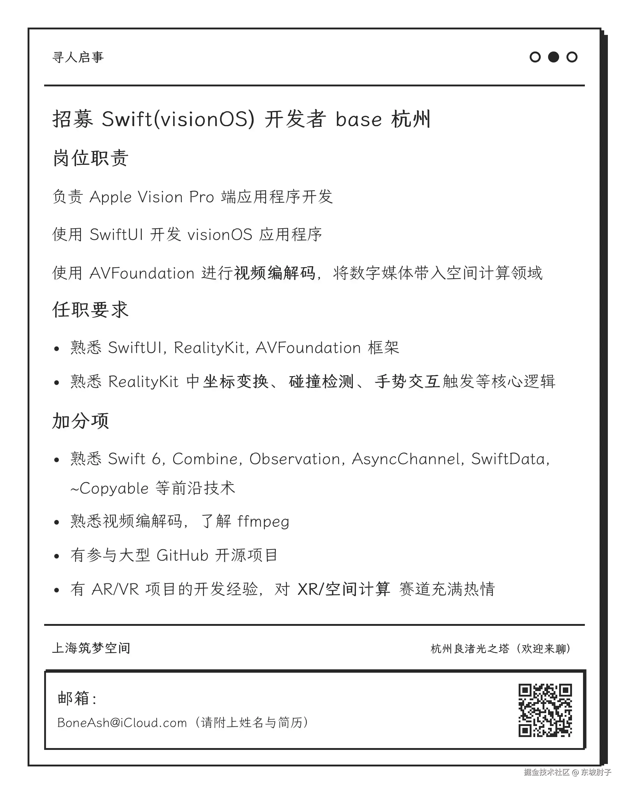 SwiftvisionOS_base_
