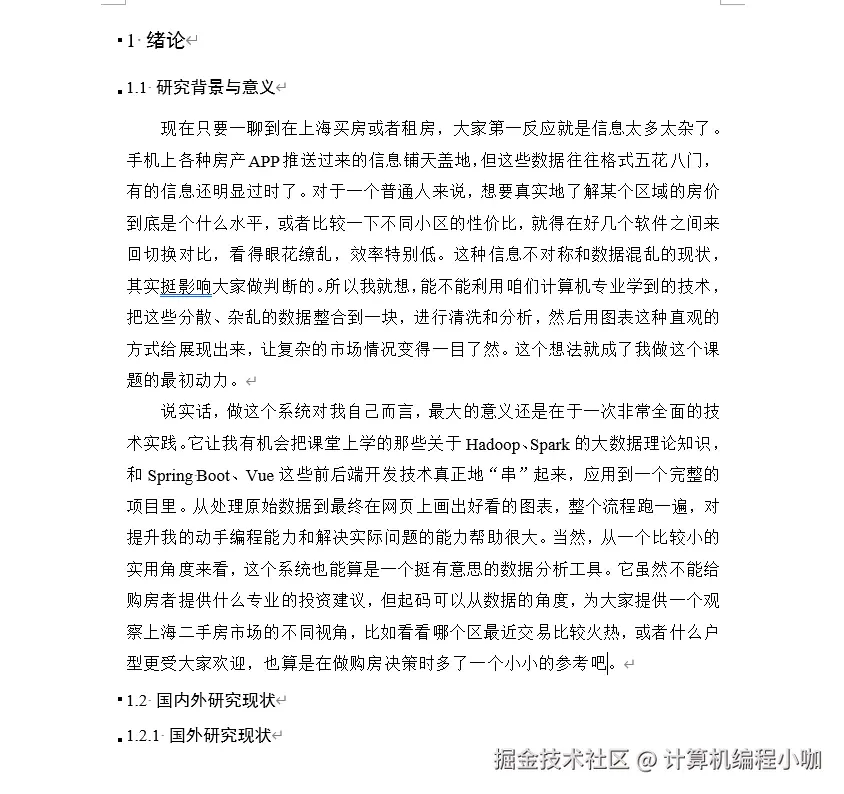 文档.png