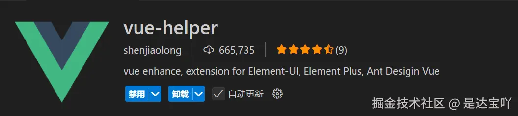 vue helper.png