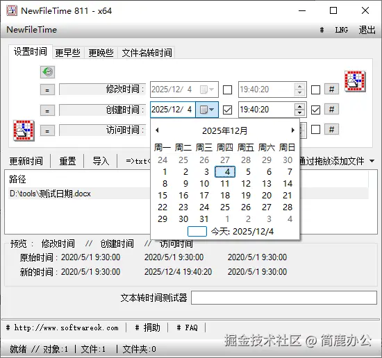 NewFileTime