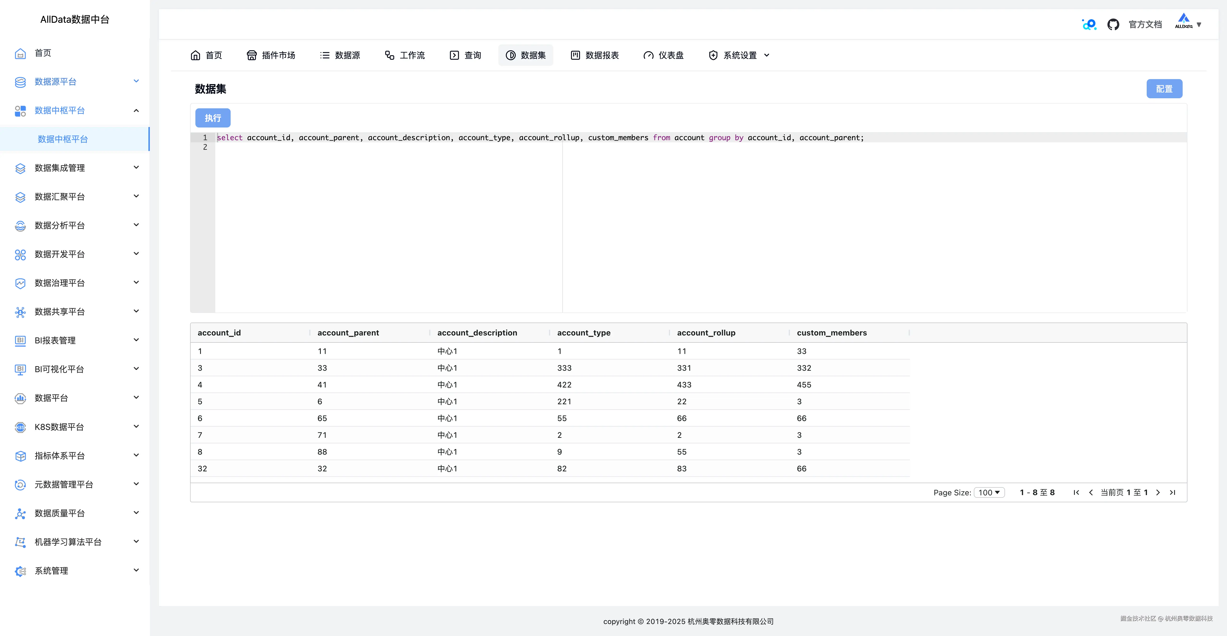 21 数据集-查看详情.jpg