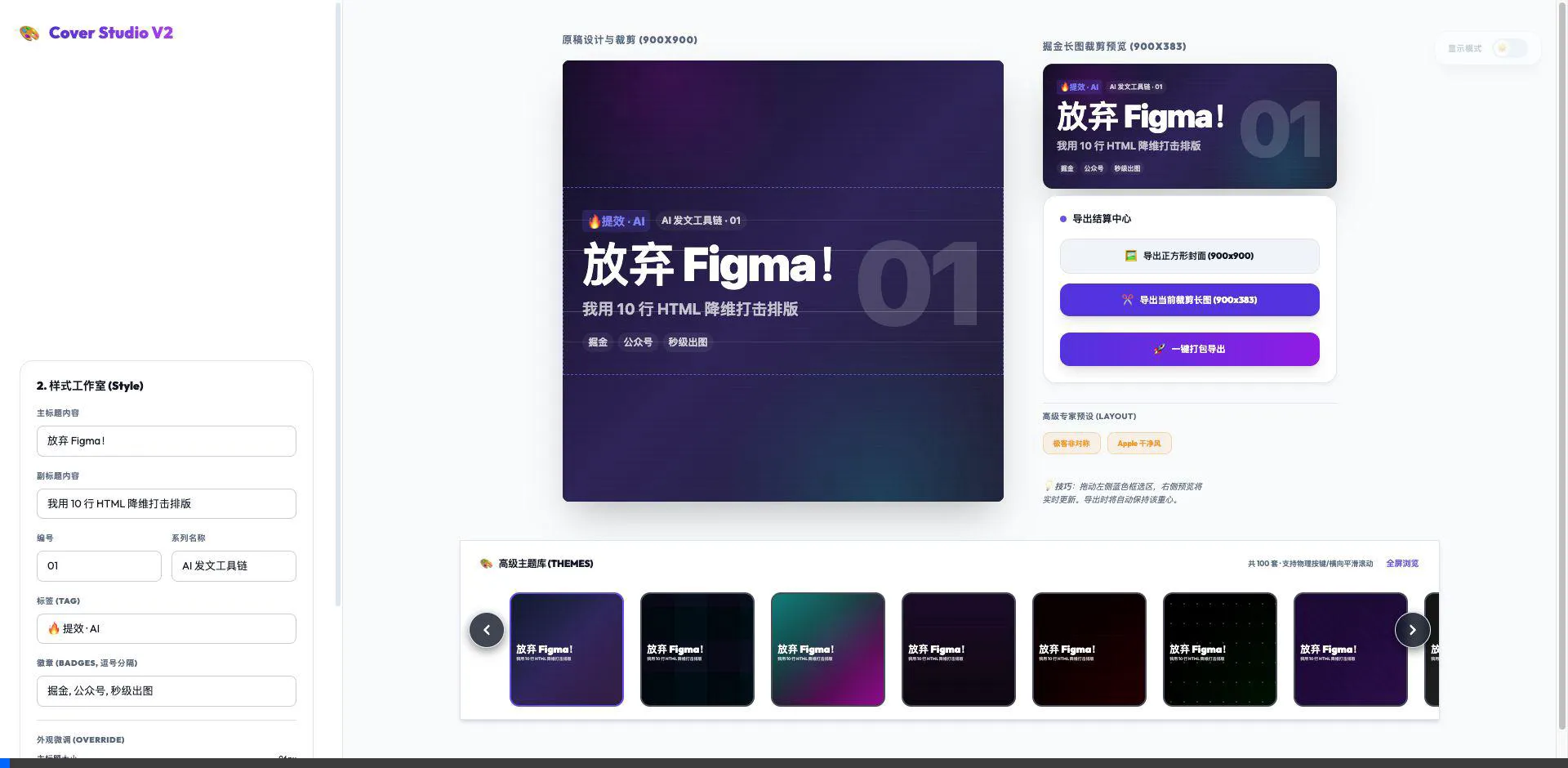 theme-switch.webp