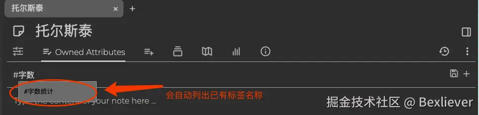 输入时自动列出标签名称.png