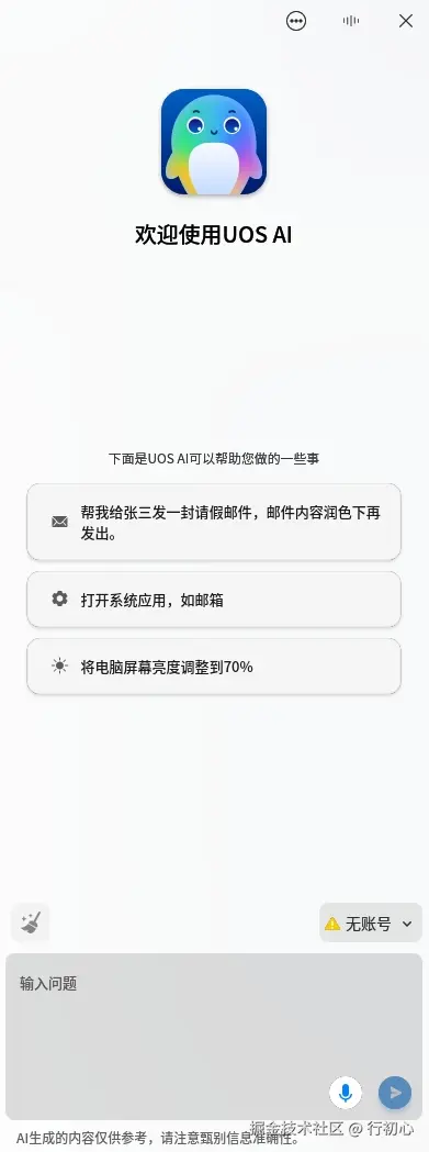 uos-hotkey-13.png