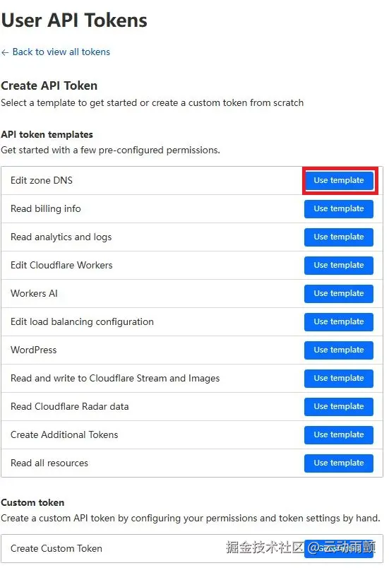 cloudflare的API Toekn 2