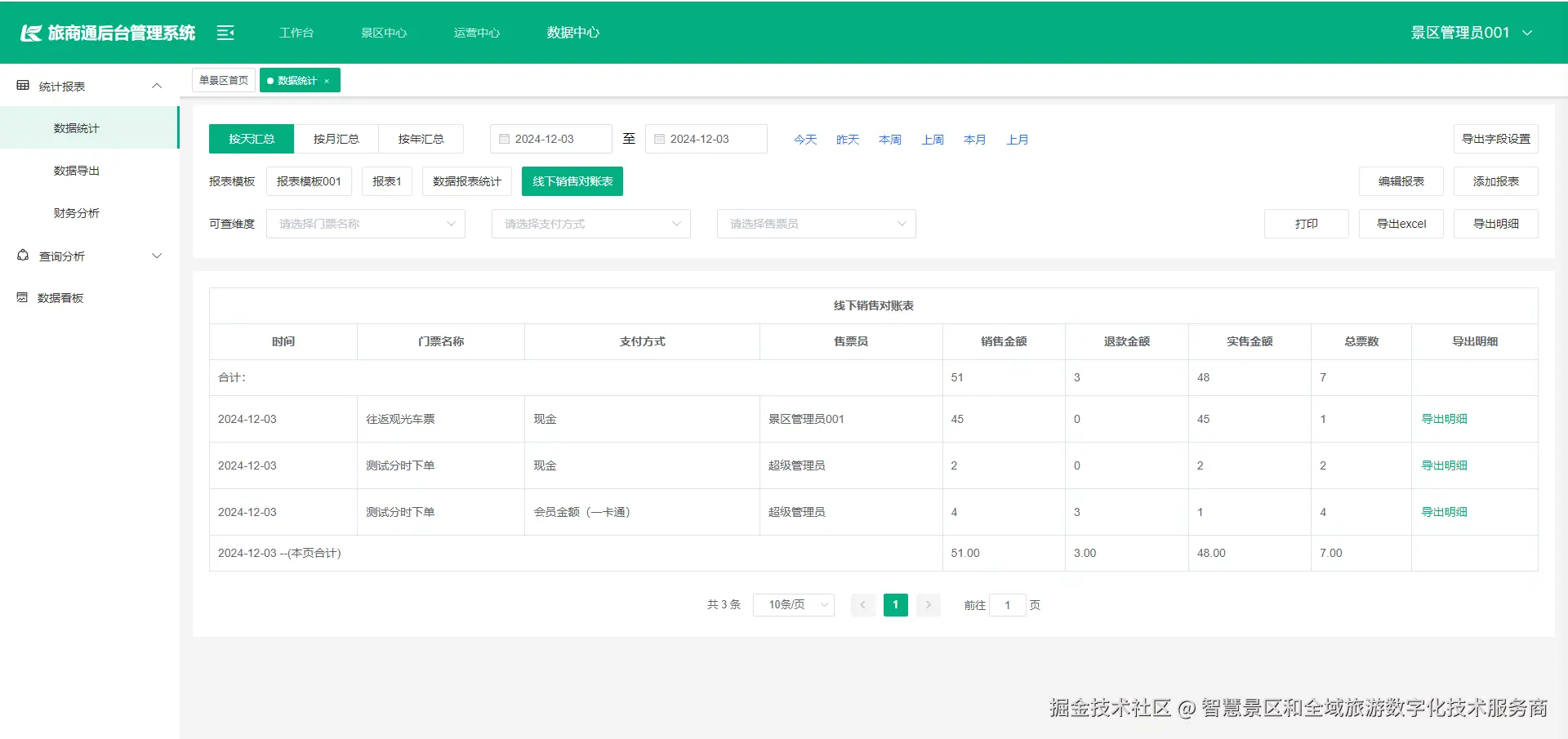 输入图片说明