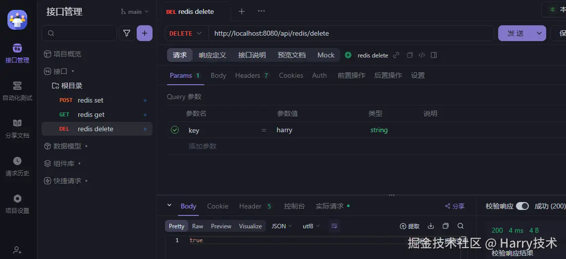 image-20241128163922374