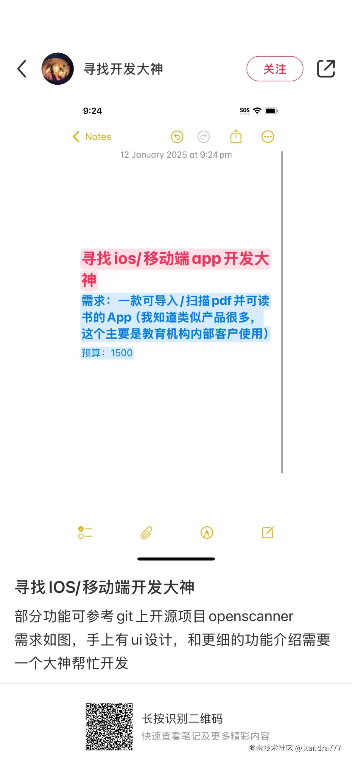 主动找到需求变点子