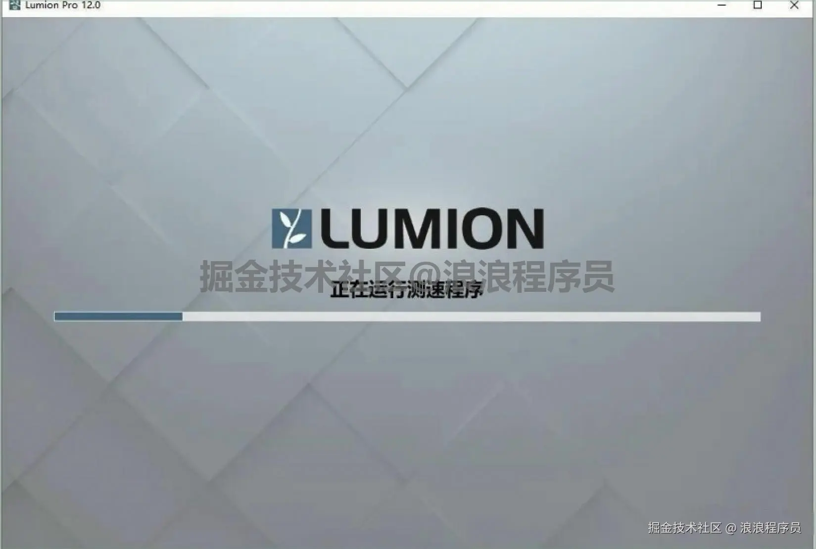 Lumion Pro 12.0 下载安装教程+激活教程Lumion超详细安装教程