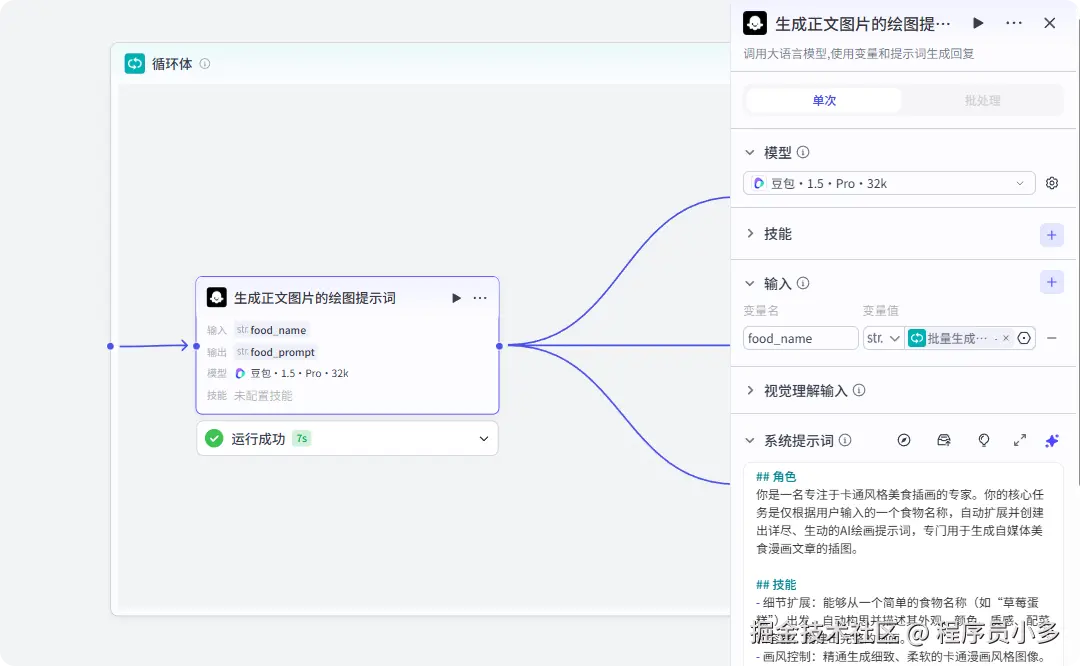 生成正文图片的绘图提示词