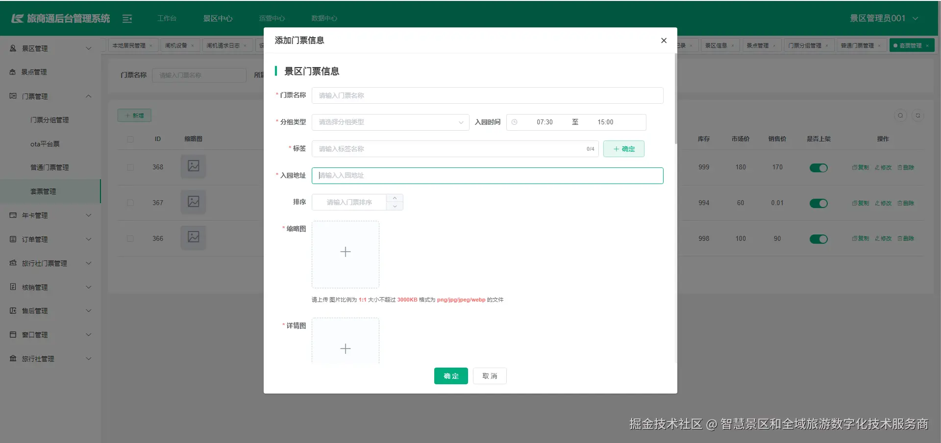 输入图片说明