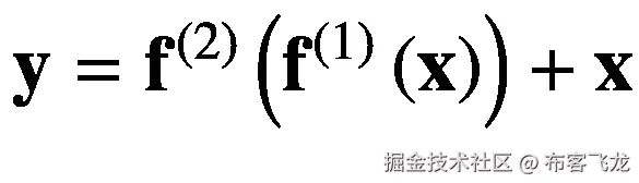 $$ \mathbf{y}={\mathbf{f}}^{(2)}\left({\mathbf{f}}^{(1)}\left(\mathbf{x}\right)\right)+\mathbf{x} $$