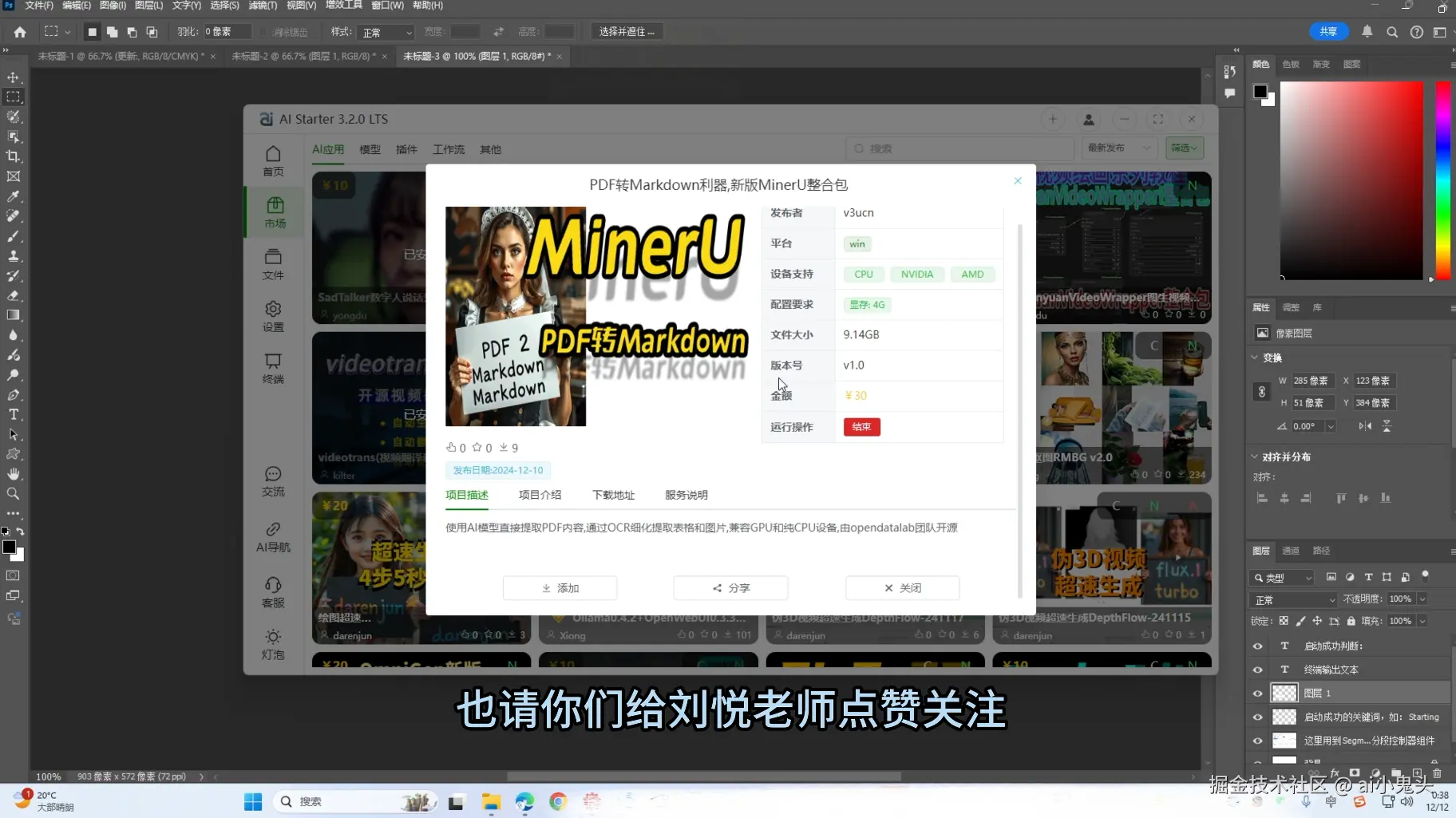 微信图片_20241216095720.png