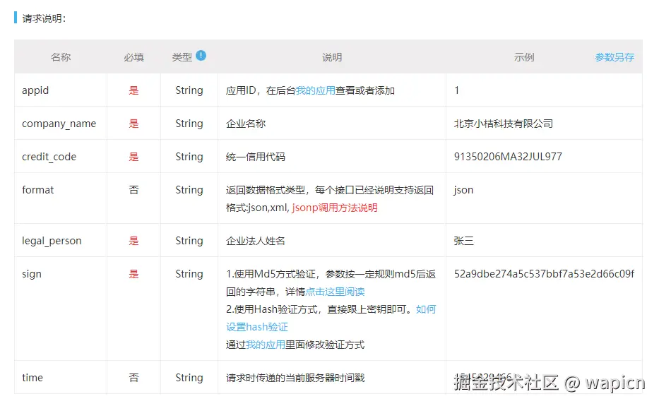 微信图片_20240829145912.png