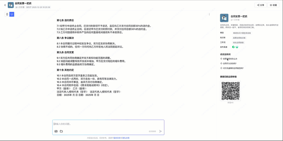 演示2