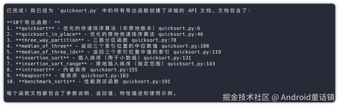 GitHub 提交历史