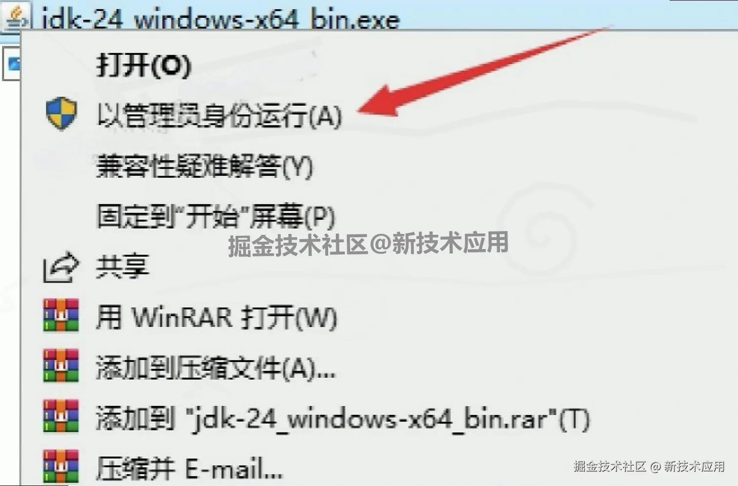 JDK-24.0.1详细图文下载安装教程与环境配置教程