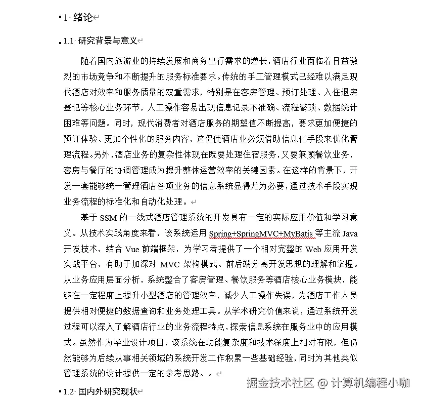 文档.png