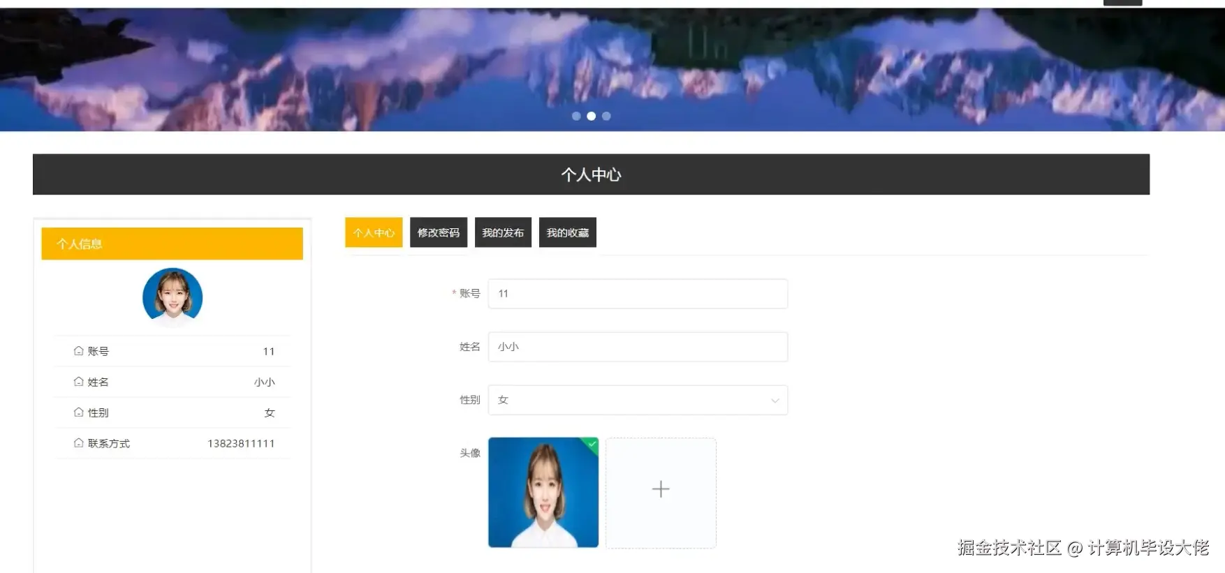 个人中心.png