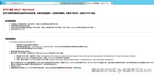 asp023 - IIS服务器发布ASP.NET项目