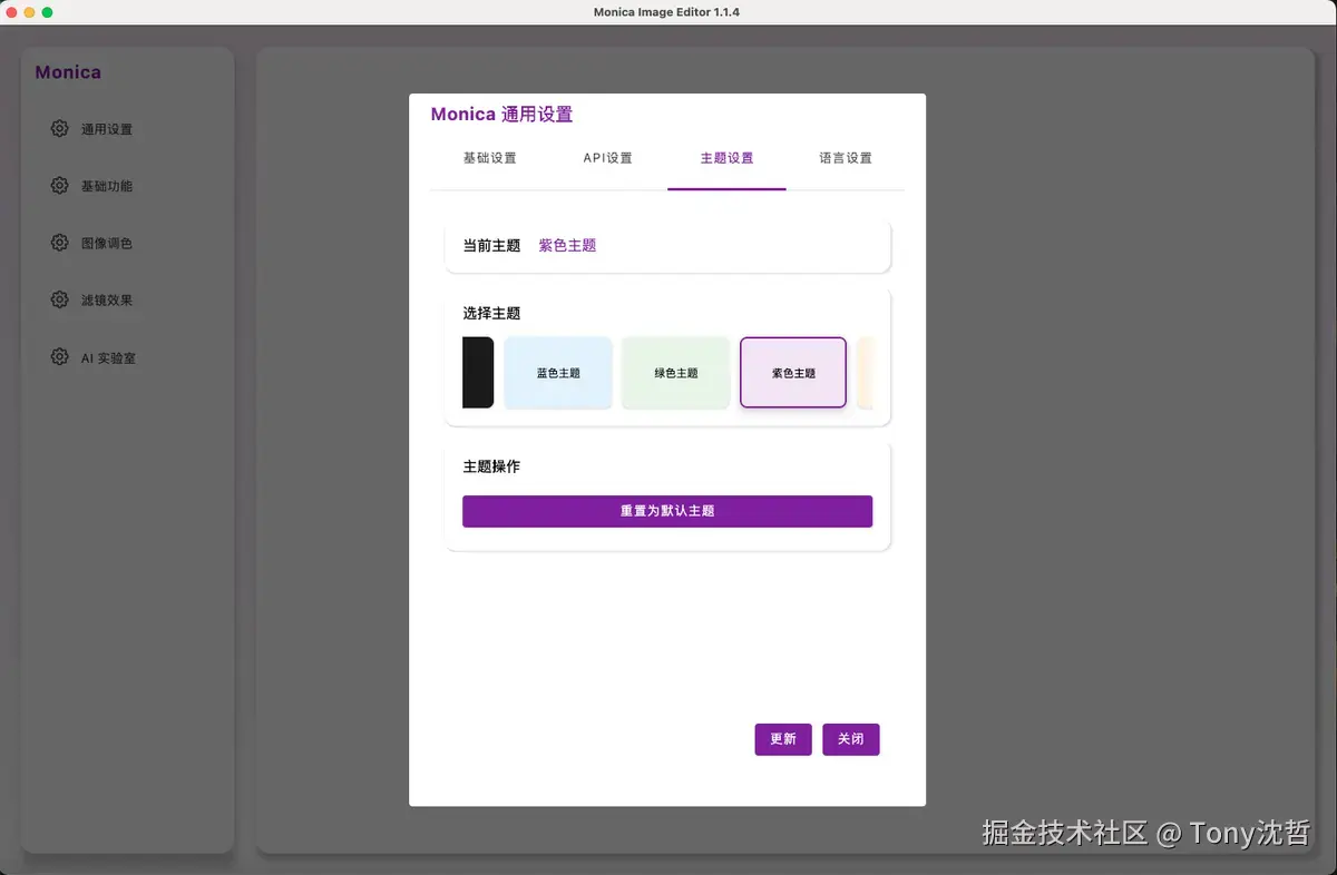 ui-theme-purple.png