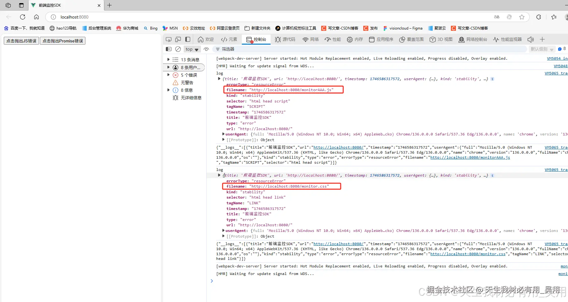 从0到1构建前端监控系统：错误捕获、性能采集、用户体验全链路追踪实战指南SDK实现