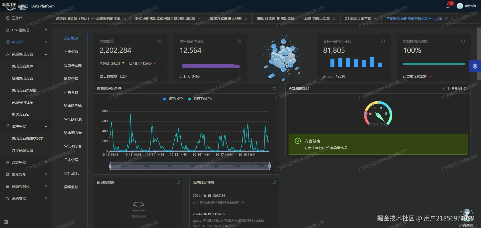 如何开发企业微信API接口