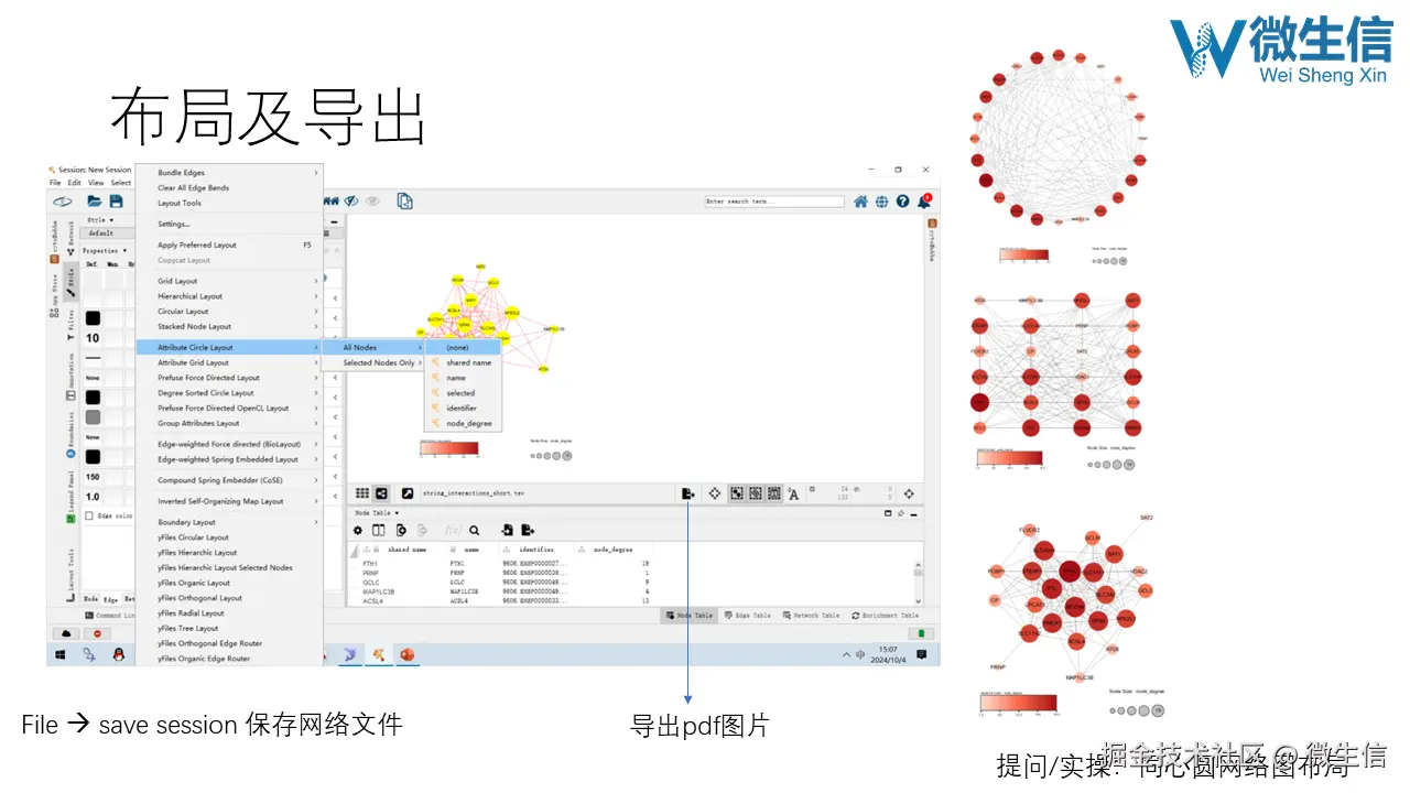 幻灯片25.PNG